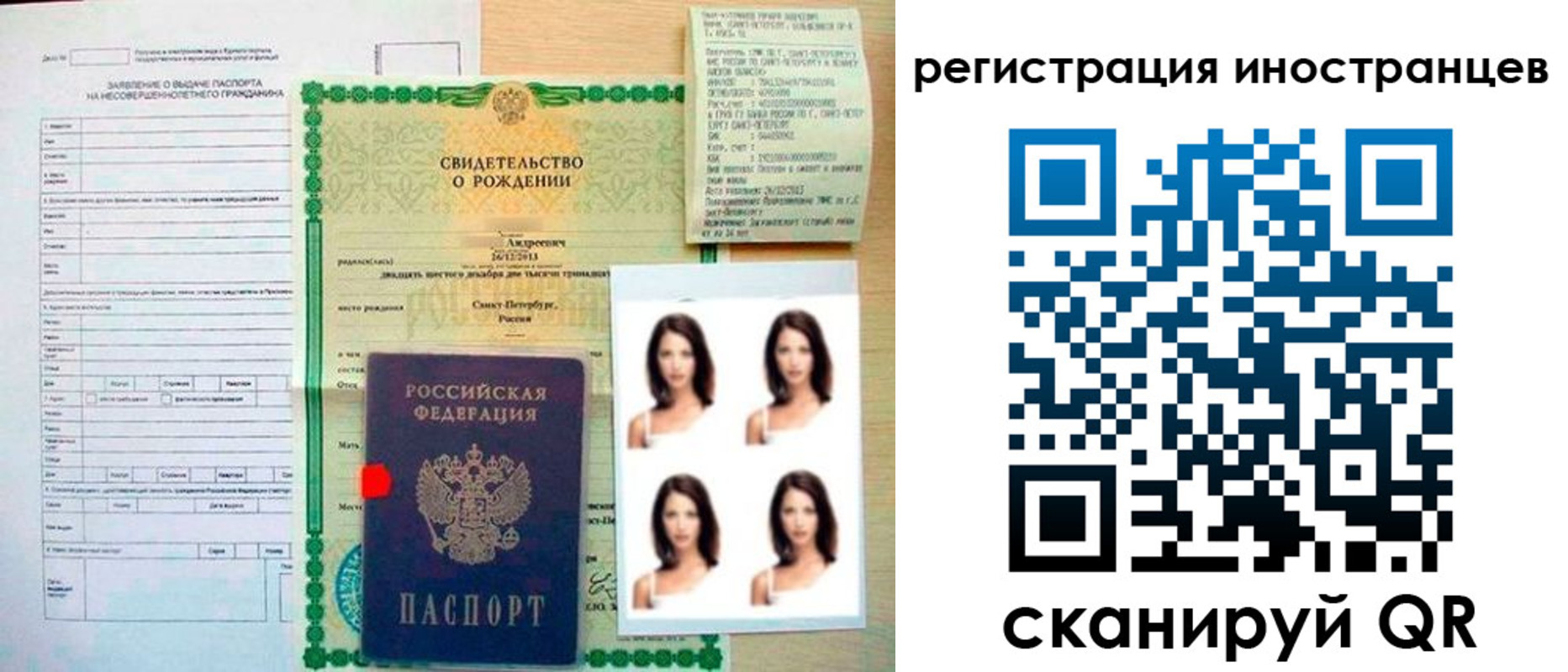 регистрация в Лянторе