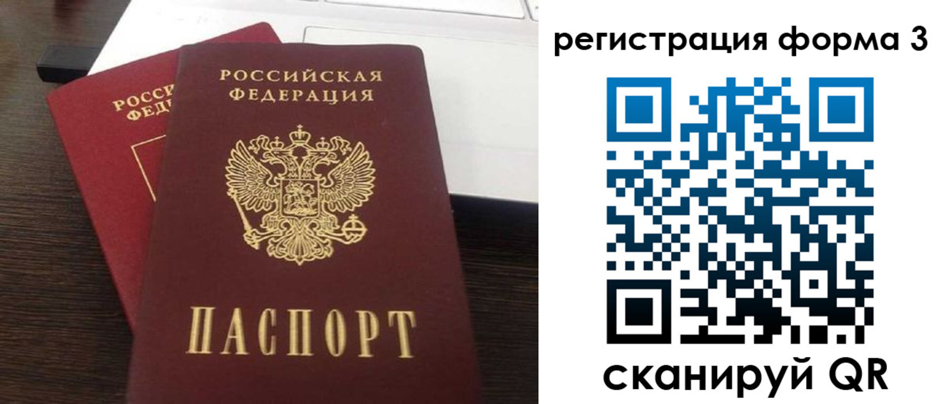 временная регистрация надежно в Лянторе
