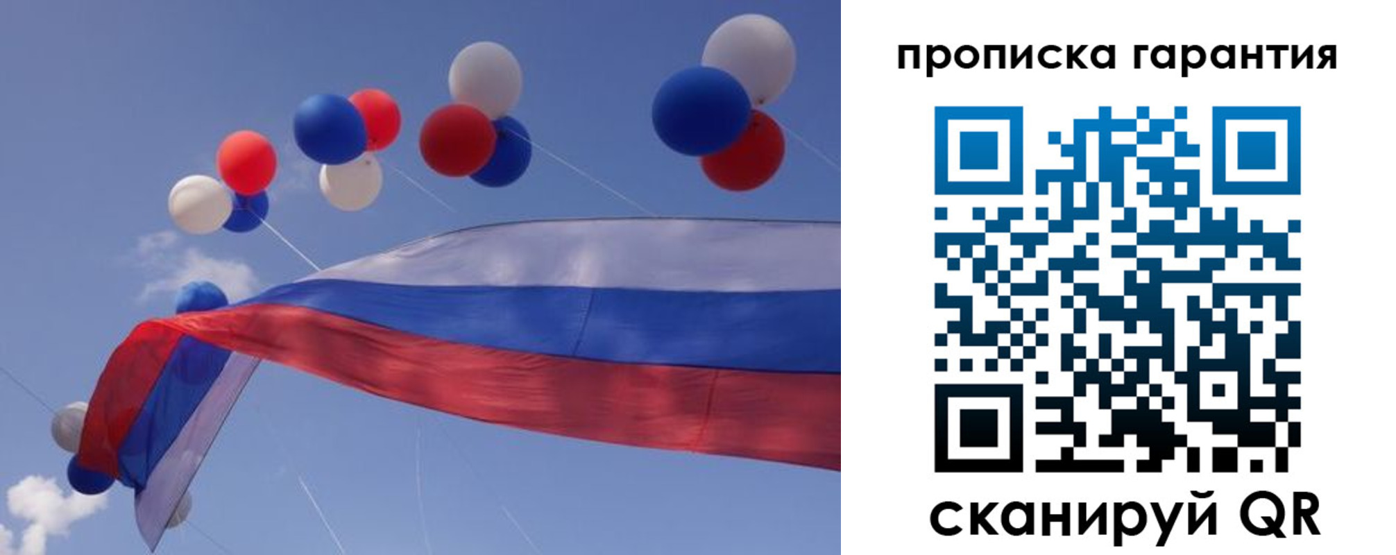 прописка законно в Лянторе