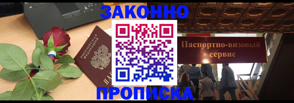 временная регистрация 2025 в Лянторе