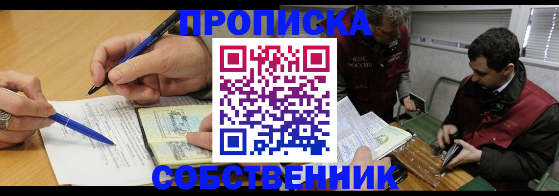 прописка для военкомата в Лянторе