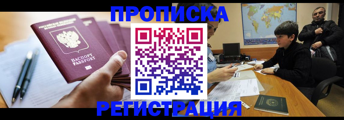 временная регистрация 2025 в Лянторе