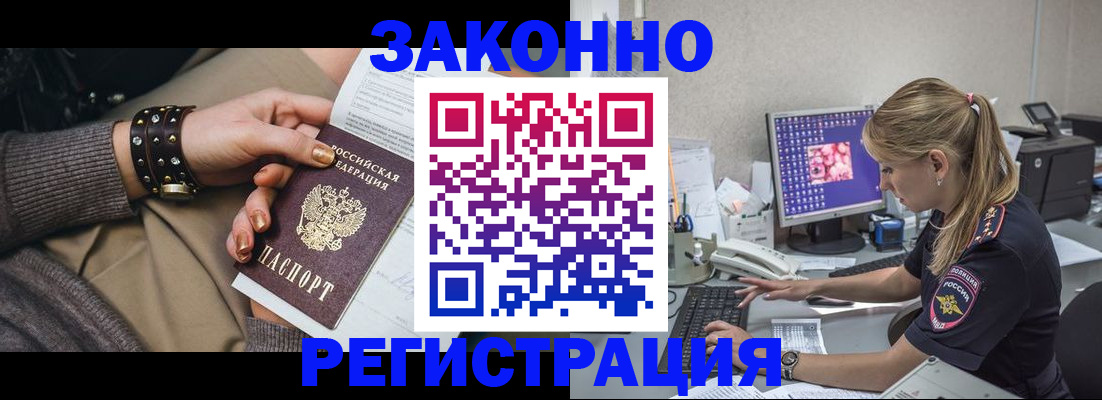 где прописаться в Лянторе