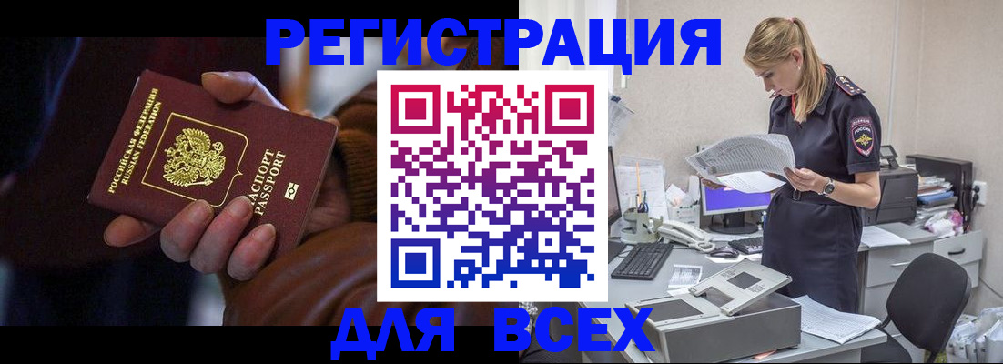 прописка поиск в Лянторе