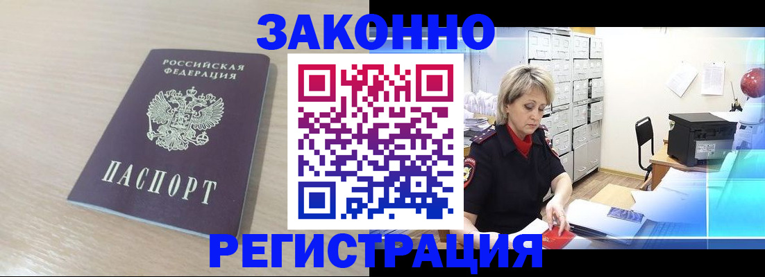 прописка от собственника в Лянторе