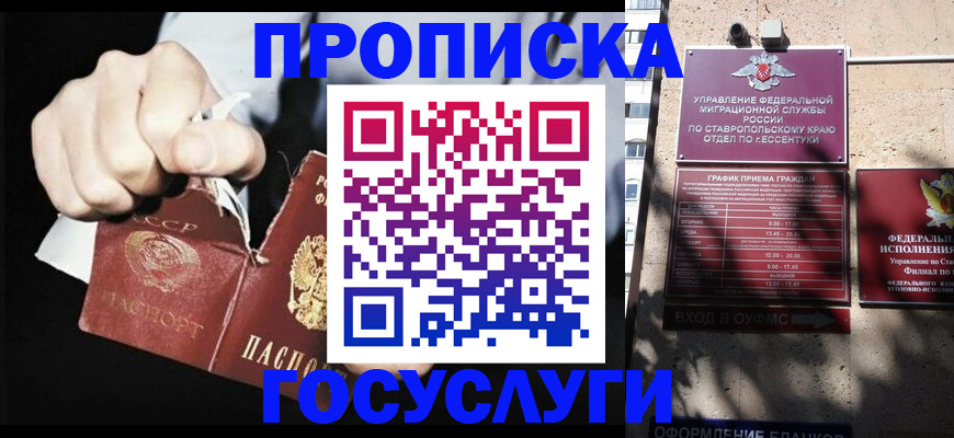 прописка 2025 в Лянторе