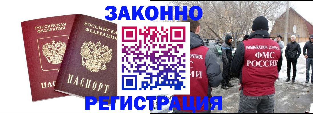 временная регистрация в Лянторе