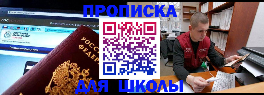 временная регистрация поиск в Лянторе