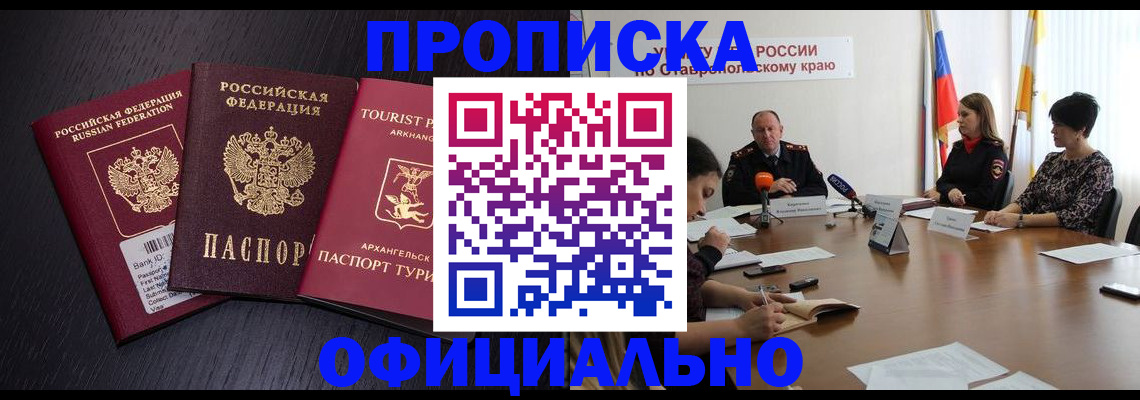 временная регистрация купить в Лянторе